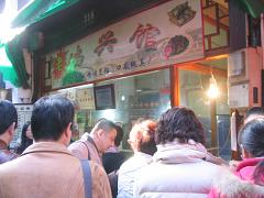鴻興館