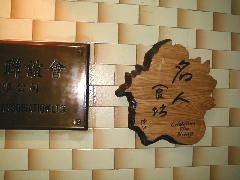 店の入り口