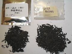 舊蔵晋［シ耳］王　遠年晋［シ耳］茶餅