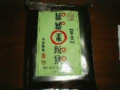 爆爆素飯焦
