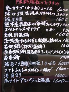 黒板のメニュー