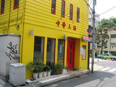 上海