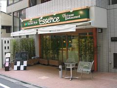 Essence