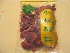 小核桃仁