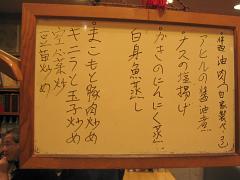 壁のメニュー