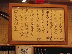 黒板のメニュー