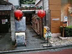 南翔小籠 青山本店
