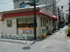 お粥と香港麺のお店
