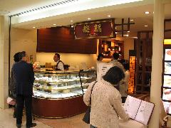 糖朝 玉川高島屋店