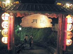 邀月茶坊